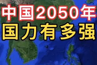 昔日里皮谈国足：要相信自己的实力，在亚洲我们不比任何人差！